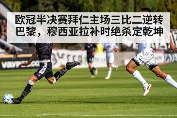 soccer player shooting