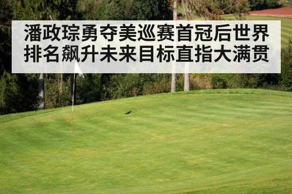 golf course green